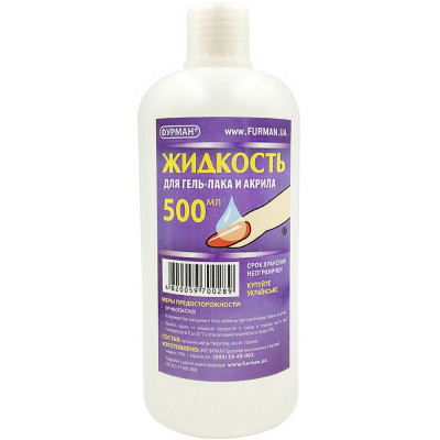 Рідина для зняття гель лаку...